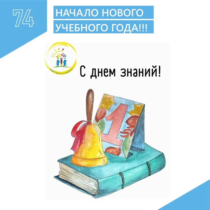 1 сентября карточка на сайт