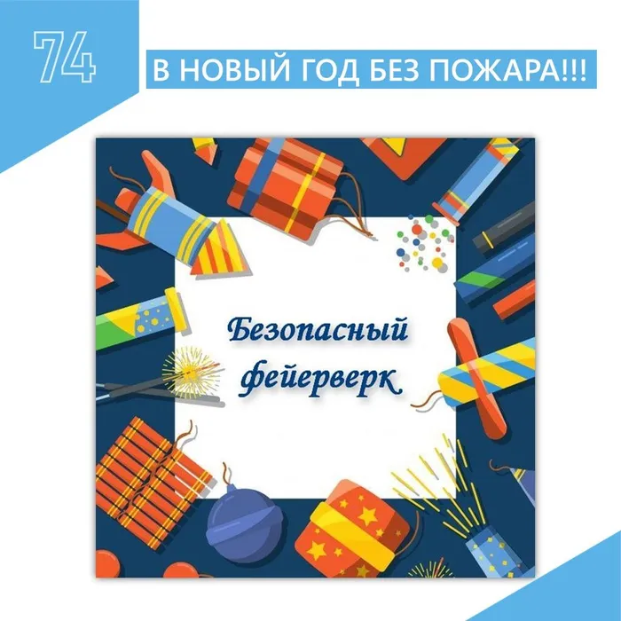 Фейрверки КАРТОЧКА